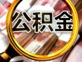 北京30私人借贷私借-北京30私人放款联系方式-北京30个人信用贷款