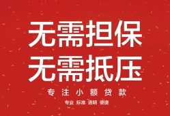 北京30借钱-北京30哪有个人借贷-北京30私人身份证借私借