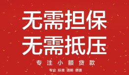 北京30借钱-北京30哪有个人借贷-北京30私人身份证借私借