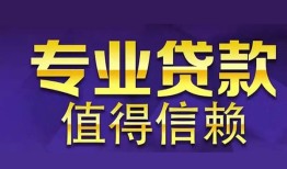 北京30私人借贷-北京30哪里有私人借贷-北京30哪里可以借钱