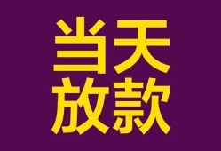 北京30地区公积金信用贷款-北京30身份证贷款平台-北京30私借贷款