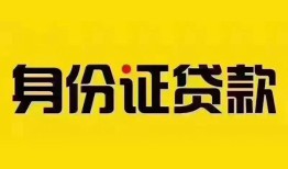 北京30短借-北京30私人借钱长期-北京30哪有私人借贷