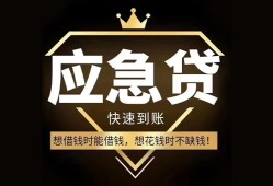 北京30小额短借-北京30空放私借民间借贷-北京30贷款包过当天放款