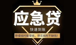 北京30小额短借-北京30空放私借民间借贷-北京30贷款包过当天放款