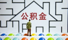 北京30哪里可以信用贷款-北京30私借空放当场拿钱-北京30地区公积金信用贷款