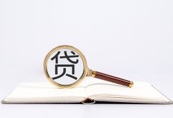 北京30民间借贷私人放款-北京30民间借贷无视黑白-北京30私人24小时借钱