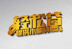 北京30贷款只要身份证贷款-北京30小额短借-北京30短借空放