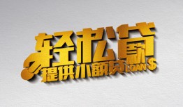 北京30贷款只要身份证贷款-北京30小额短借-北京30短借空放