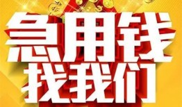 北京30个人借钱电话-北京30资金短借-北京30身份证贷款在线