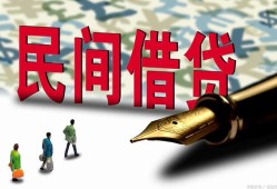 北京30贷款私借空放-北京30靠谱个人借钱-北京30私人借贷放款