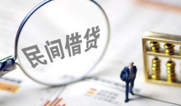 北京30贷款空放-北京30空借空放-北京30民间借贷