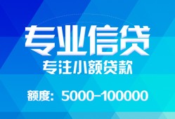 北京30无抵押身份证贷款-北京30身份证小额贷款-北京30信用贷款哪家好