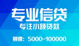 北京30无抵押身份证贷款-北京30身份证小额贷款-北京30信用贷款哪家好