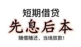 北京30民间小额借贷-北京30空放借钱不看资产-北京30民间借贷网