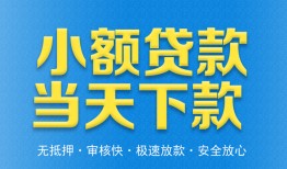 北京30私人24小时借钱-北京30私人借贷-北京30贷款信用贷款