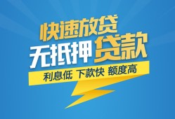 北京30无抵押小额贷款-北京30私人借钱-北京30无抵押短借