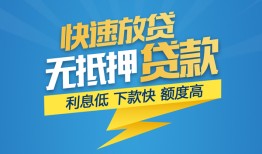 北京30无抵押小额贷款-北京30私人借钱-北京30无抵押短借