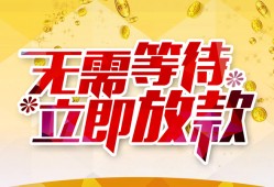 北京30私人无抵押贷款-北京30私人借贷私借-北京30贷款联系电话