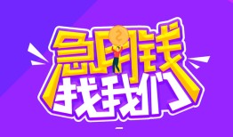 北京30身份证线下贷款-北京30贷款只要身份证-北京30哪里可以民间借贷