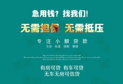 北京30民间短期私借借款-北京30短借私借空放-北京30快速借钱