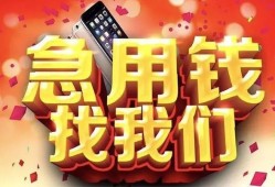 北京30民间短借-北京30个人借钱怎么收费-北京30哪有民间借贷