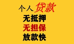北京30本地身份证贷款-北京30资金短借-北京30无抵押短借