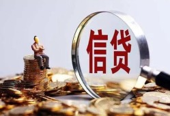 北京30个人借贷私借-北京30个人贷款联系电话-北京30身份证借私借