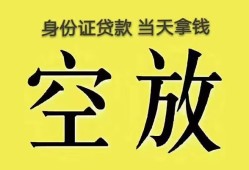 北京30短借急用钱-北京30有没有私人放款的-北京30哪里可以借钱
