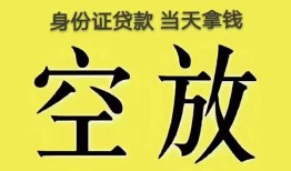 北京30短借急用钱-北京30有没有私人放款的-北京30哪里可以借钱
