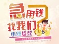 北京30无抵押小额贷款-北京30身份证贷款电话-北京30个人创业贷款