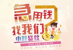 北京30无抵押小额贷款-北京30身份证贷款电话-北京30个人创业贷款