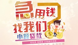 北京30无抵押小额贷款-北京30身份证贷款电话-北京30个人创业贷款