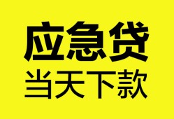 北京30个人信用贷款-北京30私借空放短借-北京30个人贷款都有哪些平台