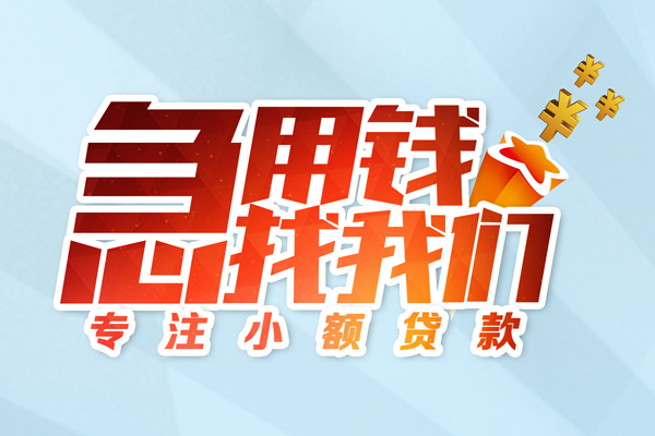 北京30贷款私借空放