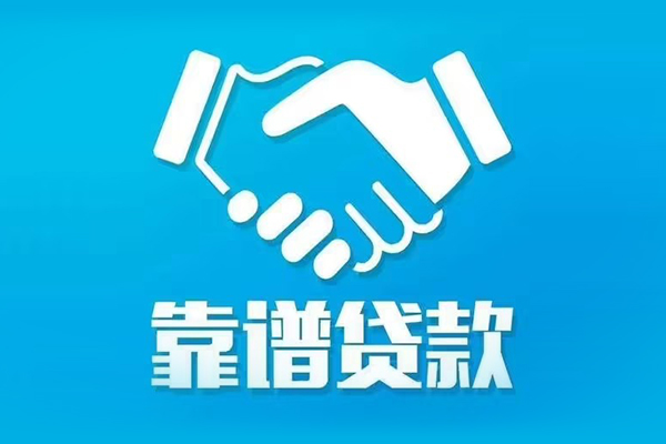 北京30私借空放短借