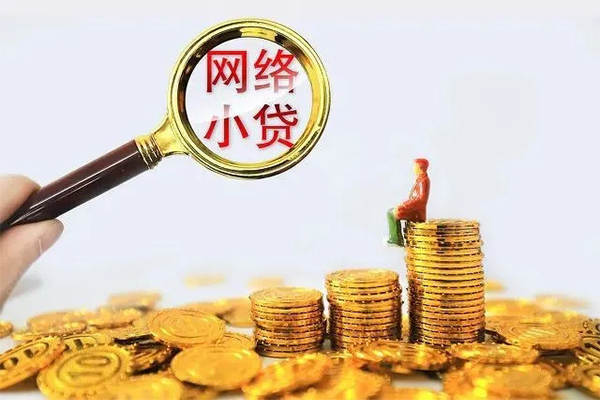 北京30正规小额贷款