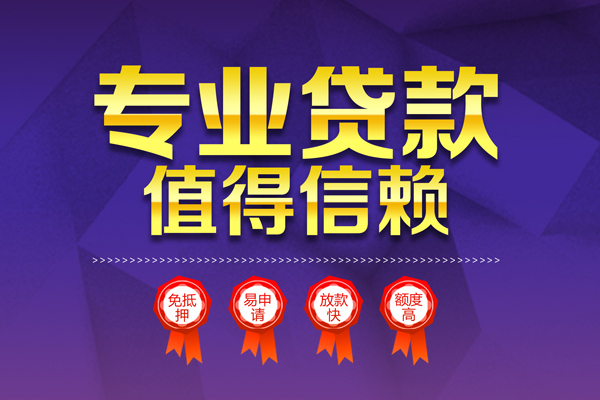 北京30民间借贷无抵押