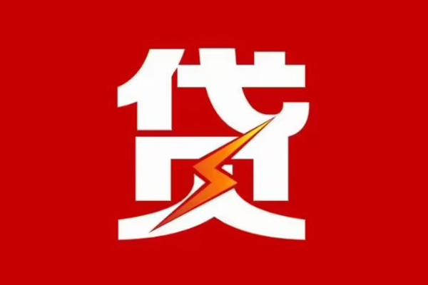 北京30个人贷款都有哪些