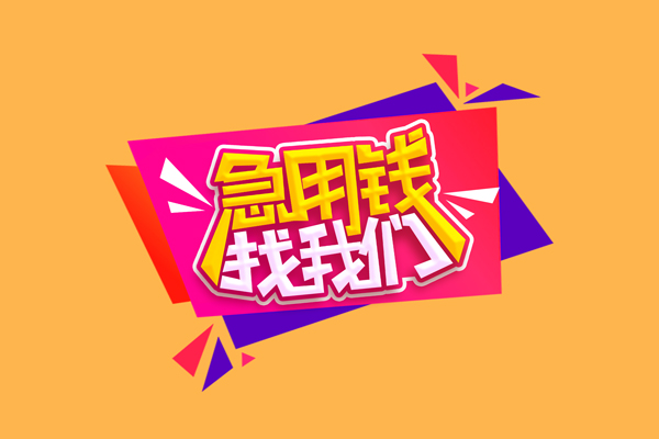 北京30无抵押信用贷款