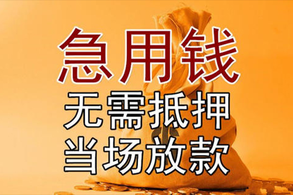 北京30快速借钱