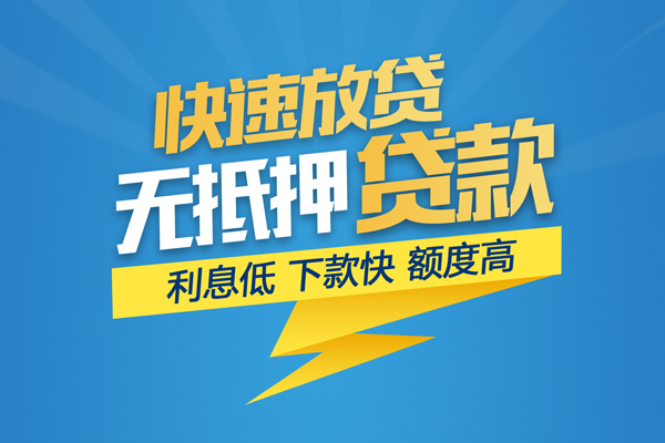 北京30短期空放小额贷款