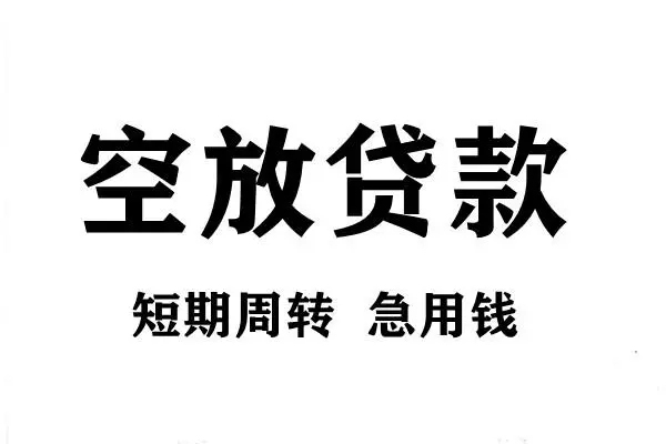 北京30个人贷款联系电话