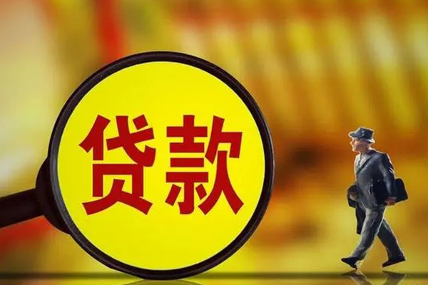 北京30信用贷款办理