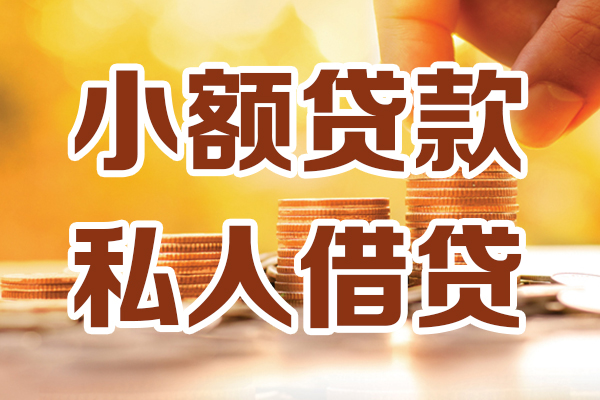北京30哪里可以信用贷款