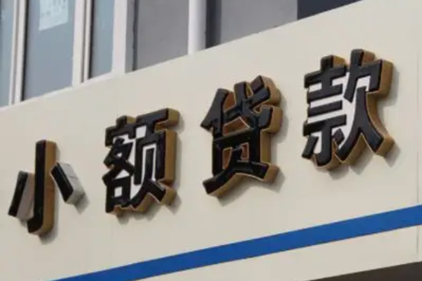 北京30私人放款联系方式