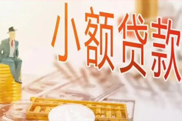 北京30民间小额借贷