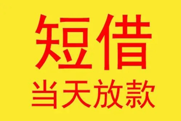 北京30正规身份证贷款