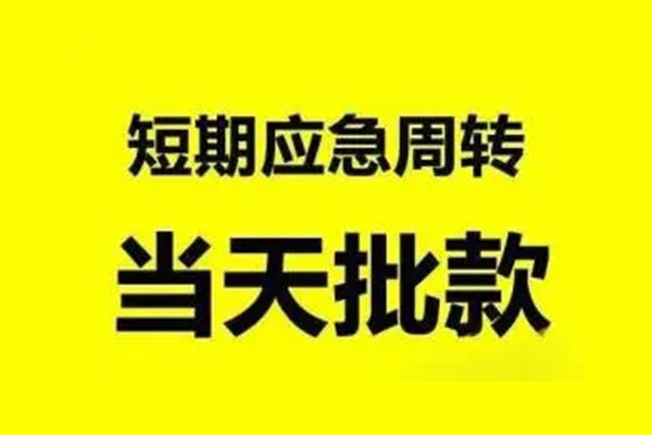 北京30私人放款