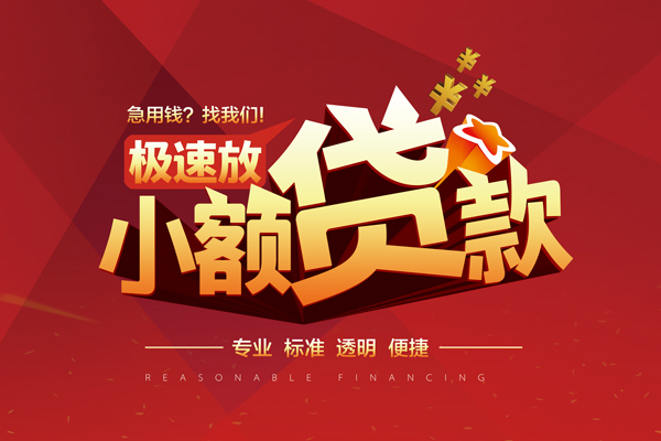 北京30私借