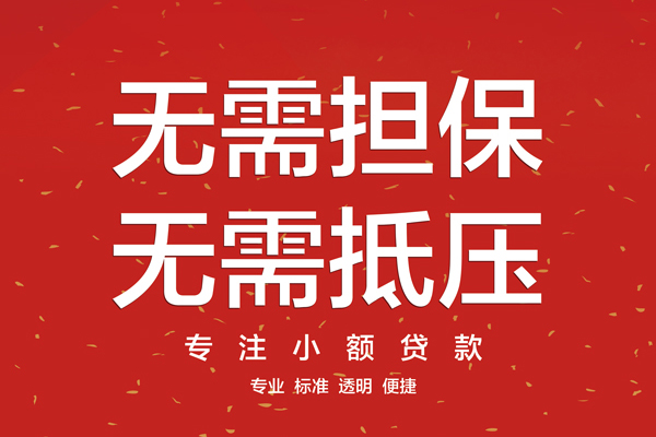 北京30借钱
